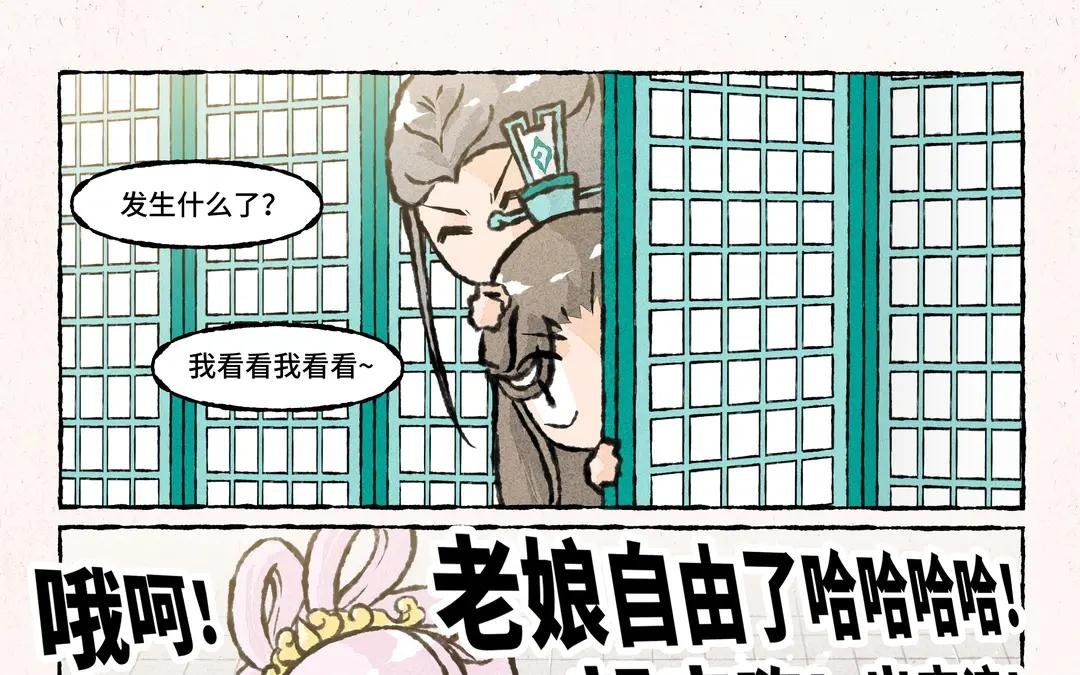 210.第210话 葡萄架下