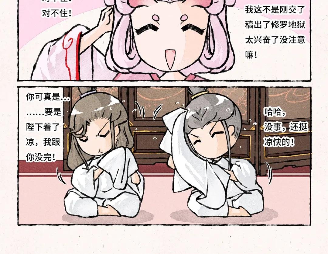 210.第210话 葡萄架下