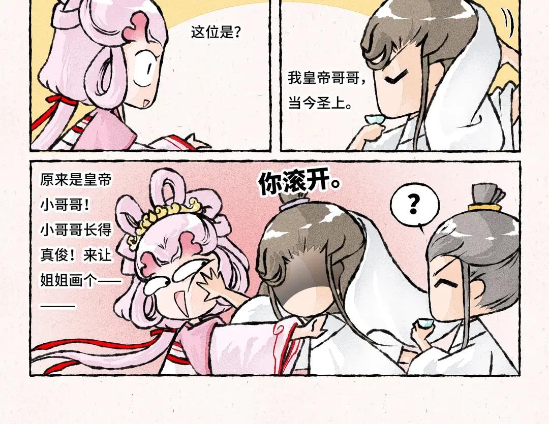 210.第210话 葡萄架下
