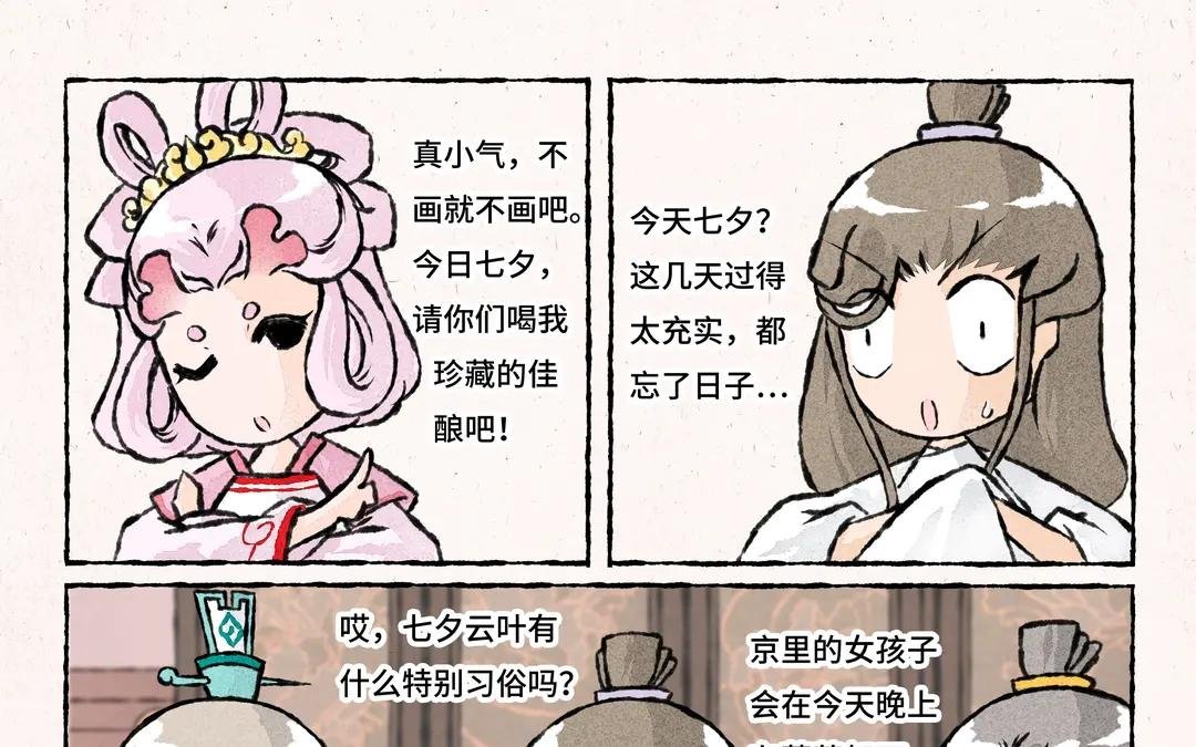 210.第210话 葡萄架下