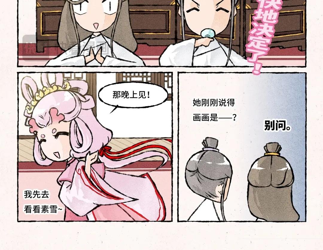 210.第210话 葡萄架下