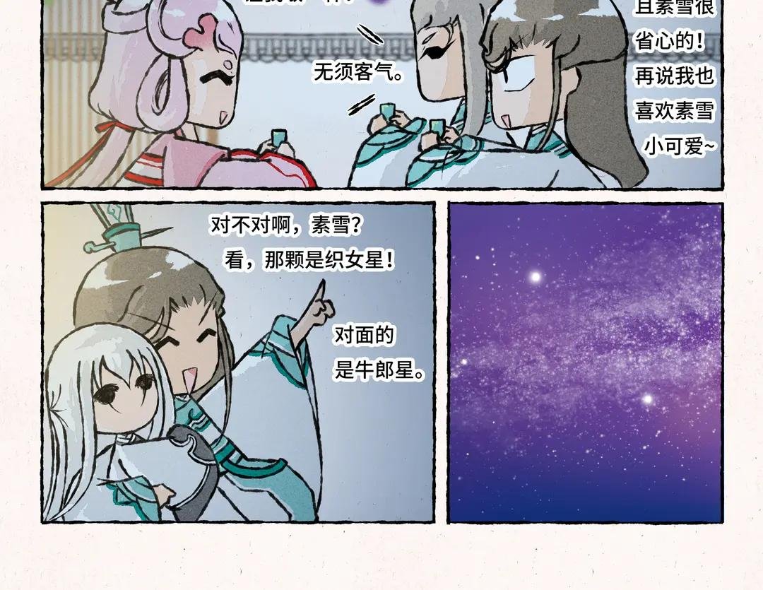 210.第210话 葡萄架下