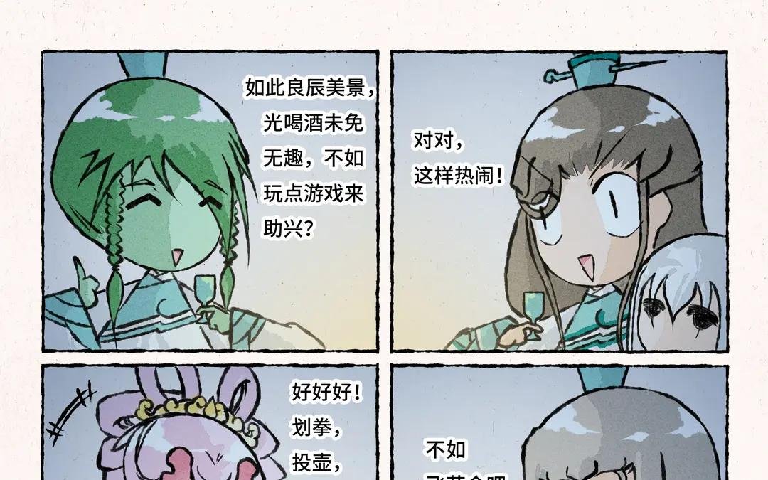 210.第210话 葡萄架下