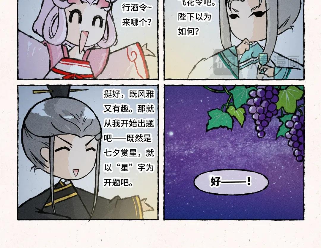 210.第210话 葡萄架下