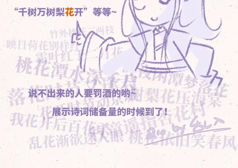 210.第210话 葡萄架下