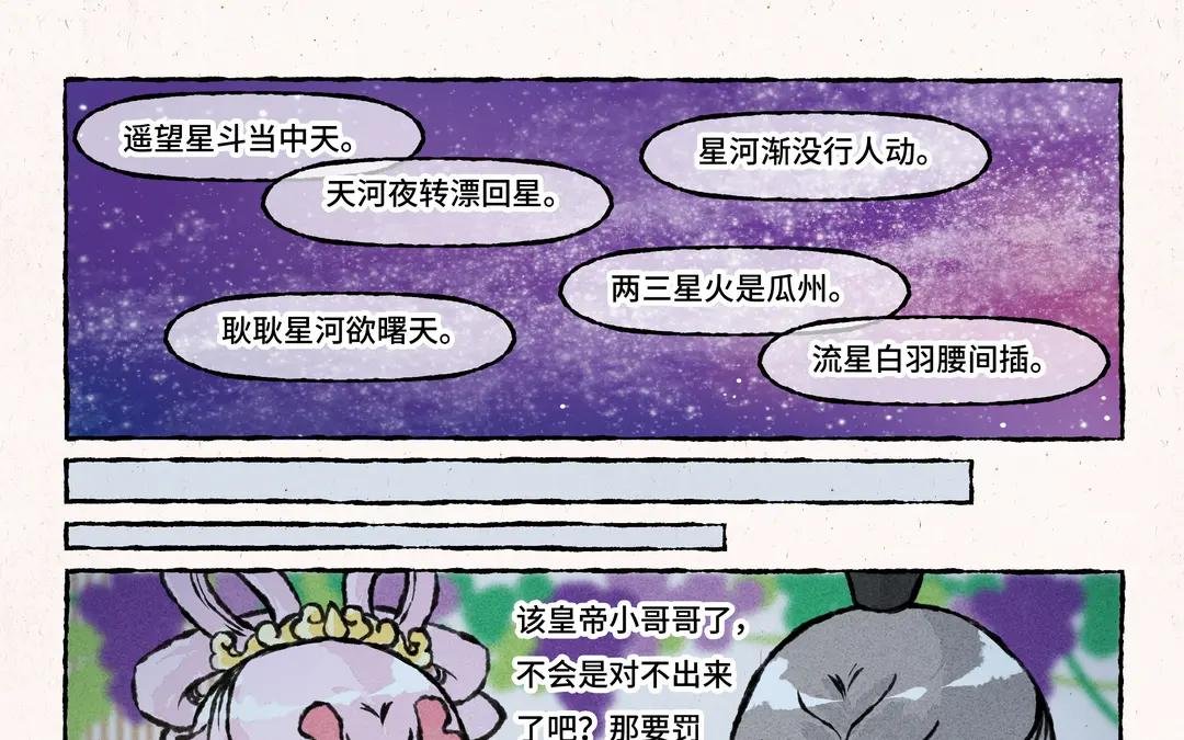 211.第211话 对诗