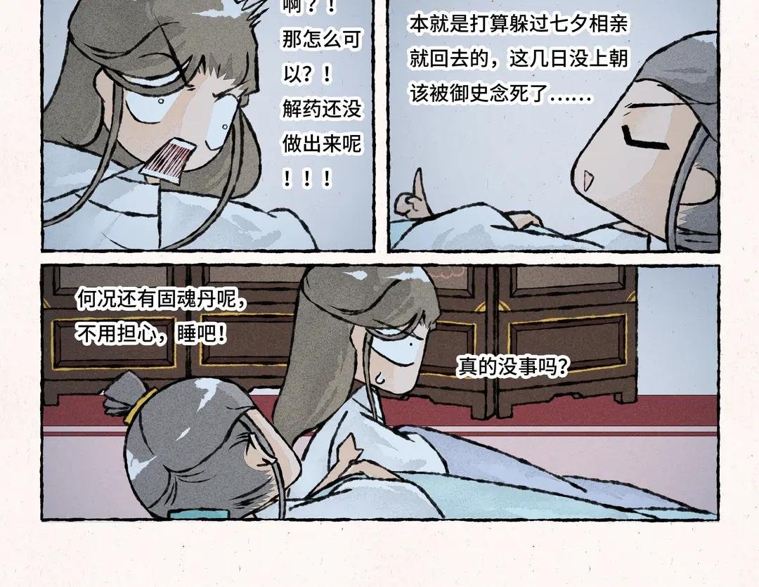 211.第211话 对诗