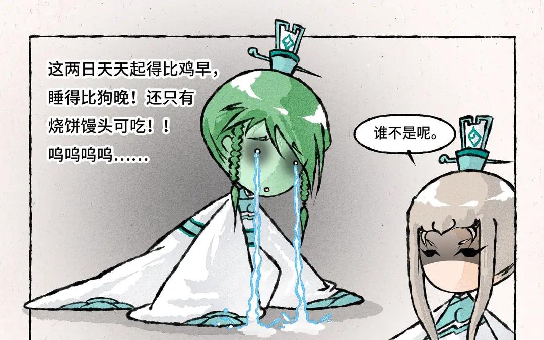 213.第213话 不想加班