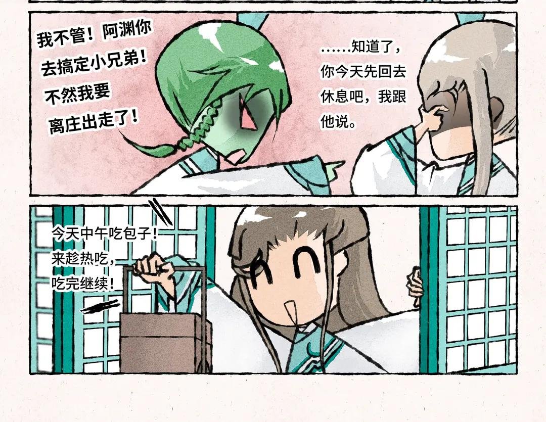 213.第213话 不想加班