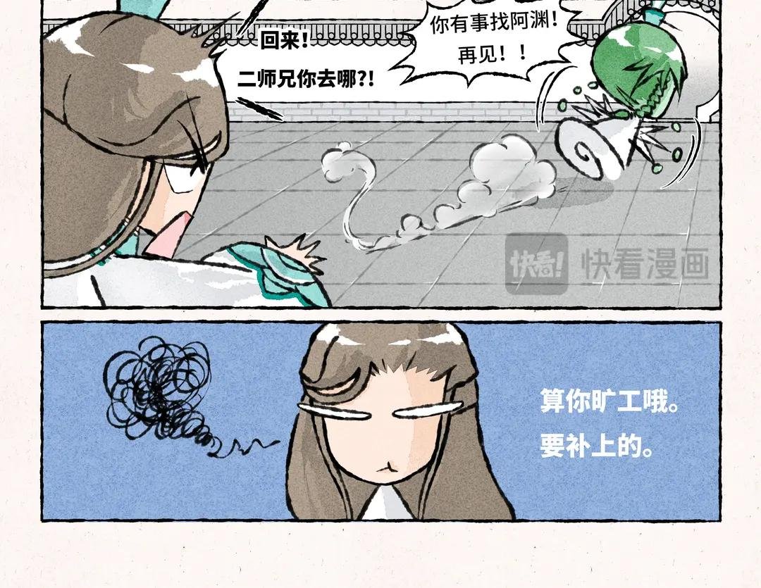 213.第213话 不想加班