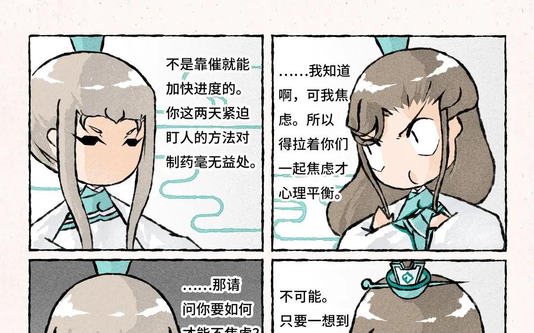 213.第213话 不想加班