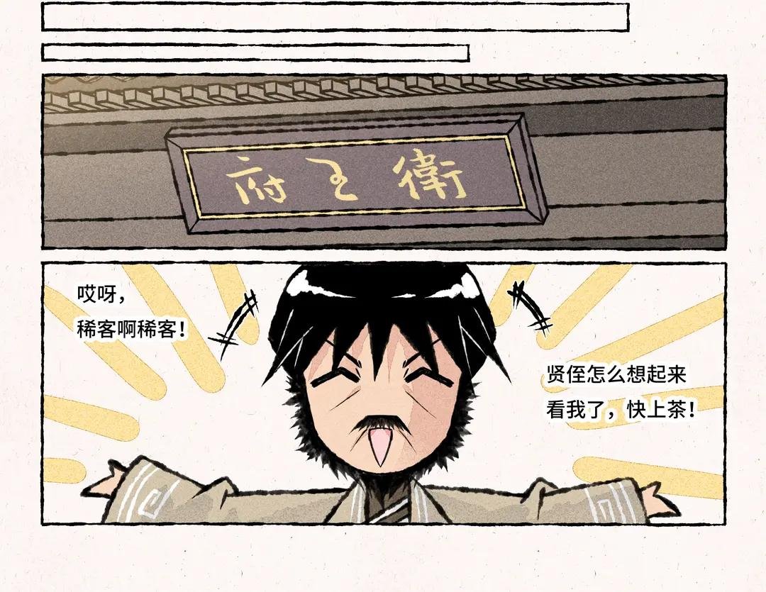 213.第213话 不想加班