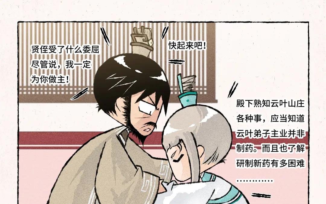 214.第214话 你不用管