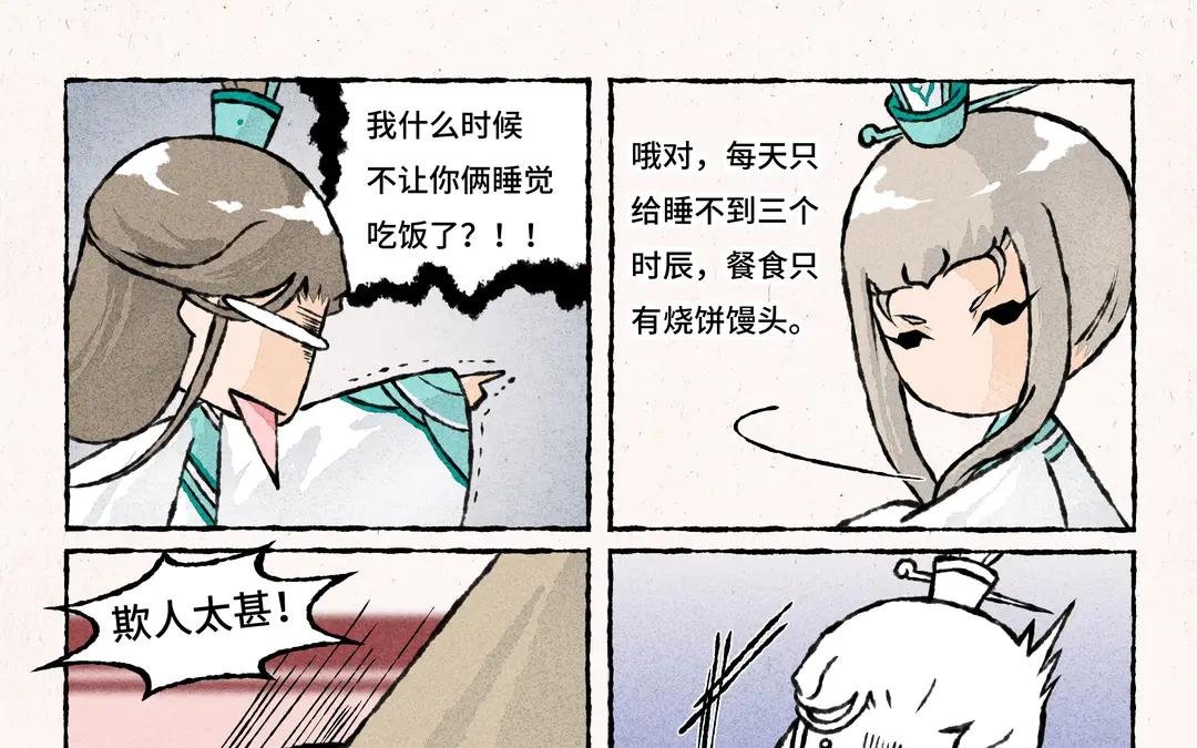 214.第214话 你不用管