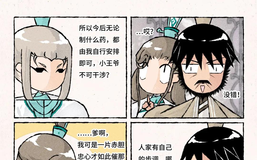 214.第214话 你不用管