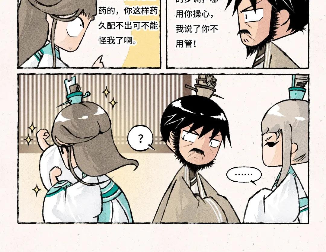 214.第214话 你不用管