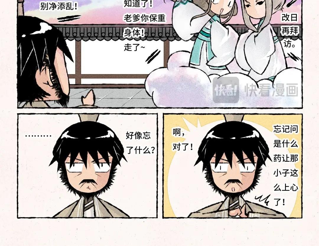 214.第214话 你不用管