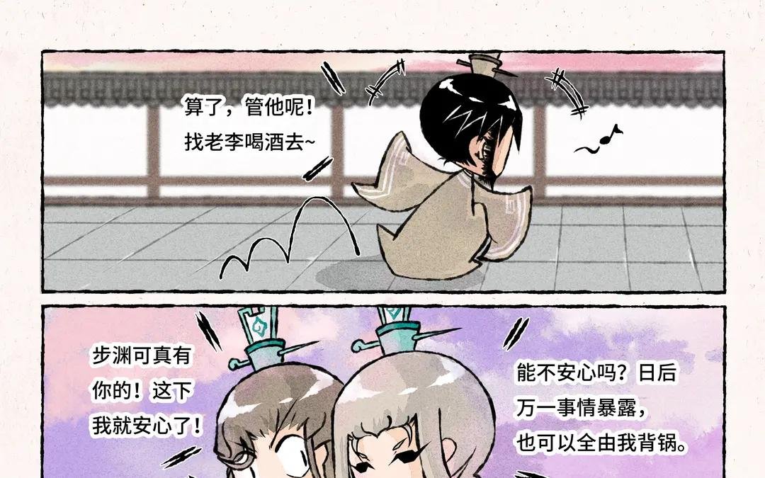 214.第214话 你不用管