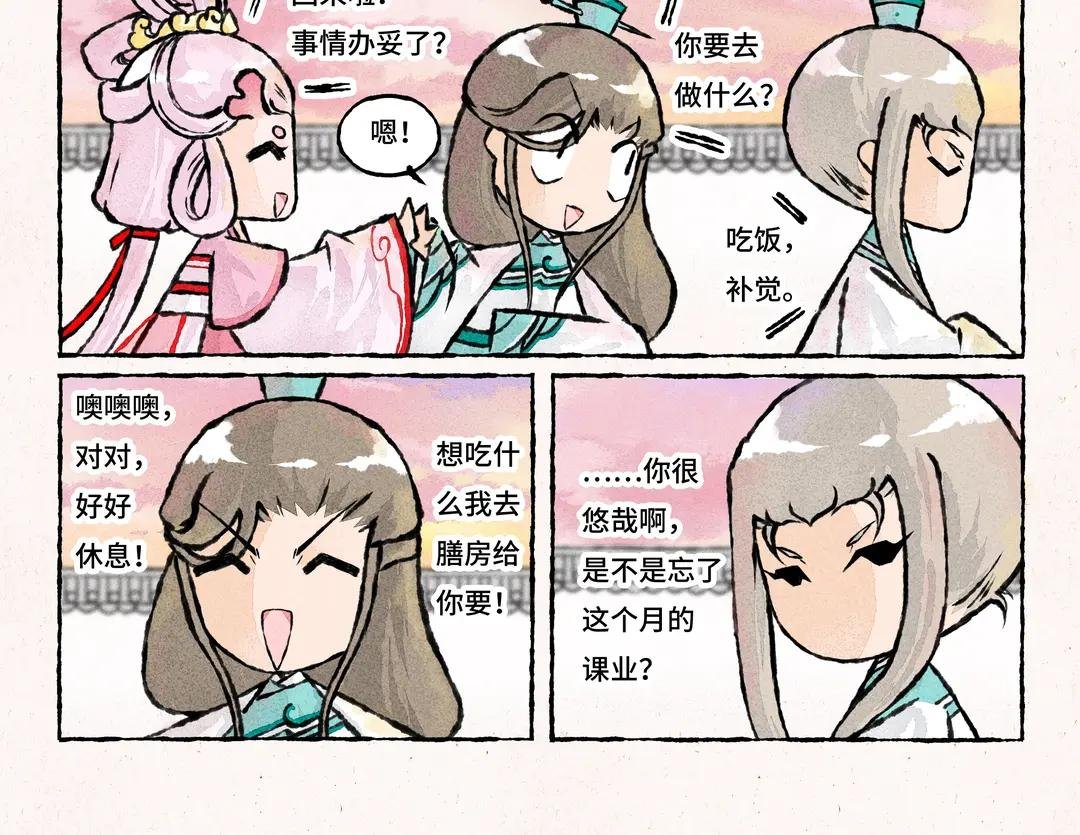 214.第214话 你不用管