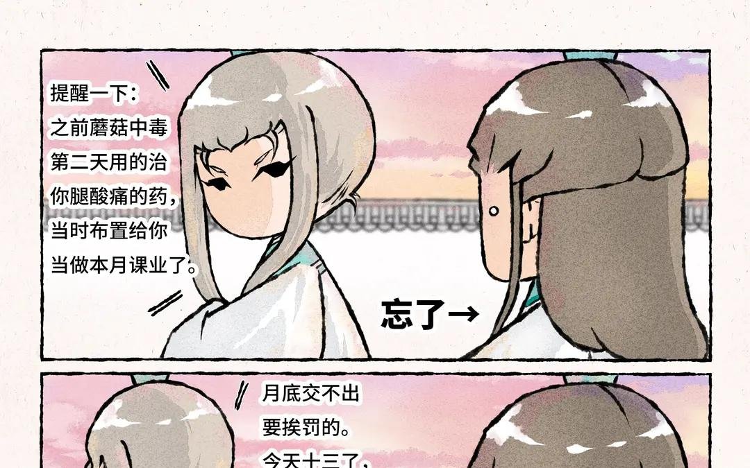 214.第214话 你不用管