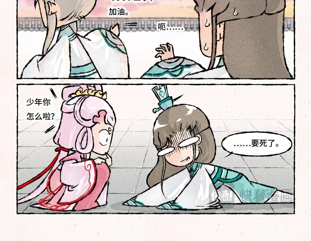 214.第214话 你不用管