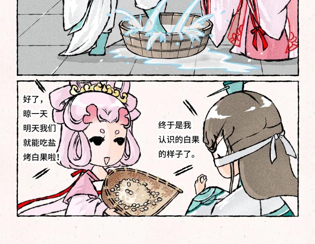 218.第218话 洗脚脚
