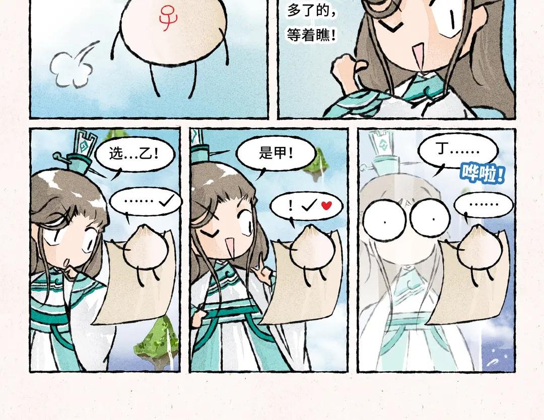 219.第219话 小王爷真棒