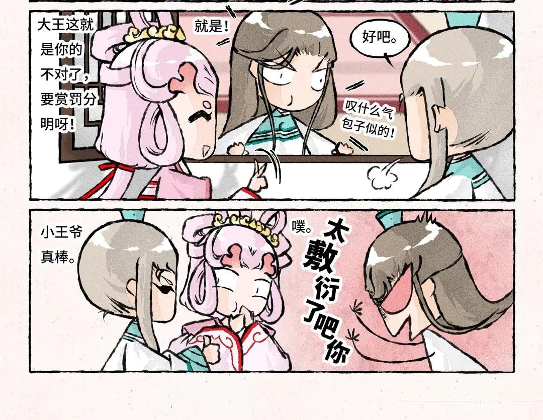 219.第219话 小王爷真棒