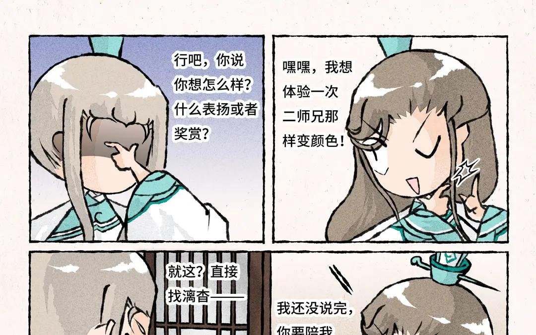 219.第219话 小王爷真棒
