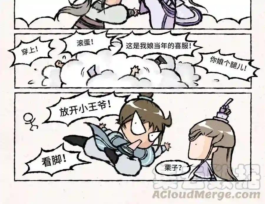第22话 这就要当新娘子啦?