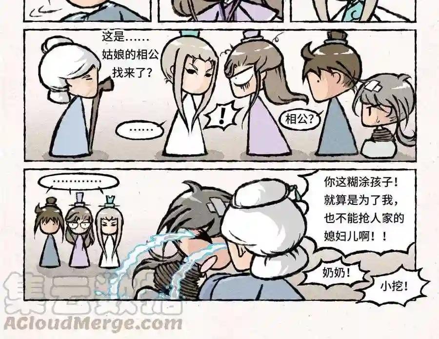 第22话 这就要当新娘子啦?