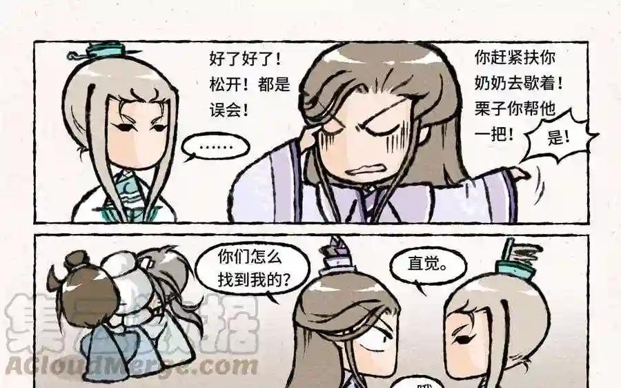 第22话 这就要当新娘子啦?