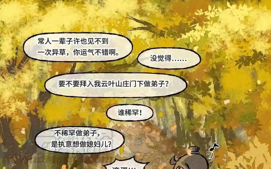 第22话 这就要当新娘子啦?