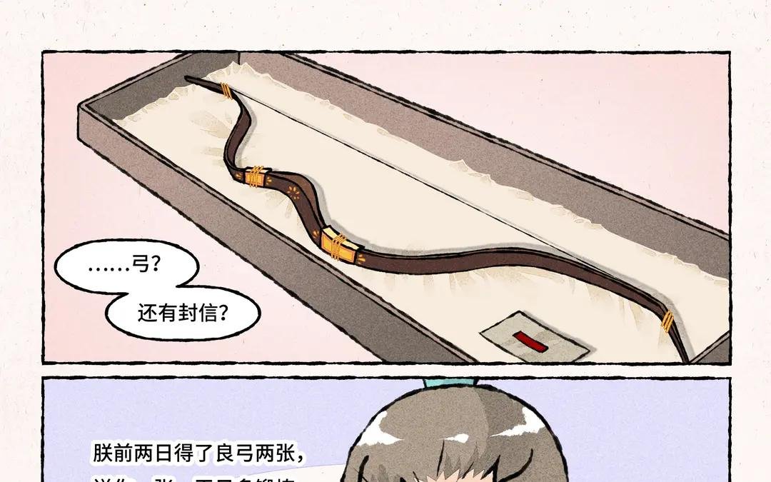 221.第221话 射箭