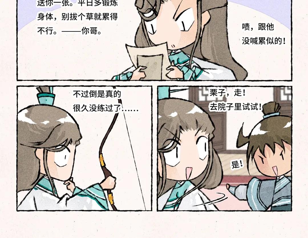 221.第221话 射箭