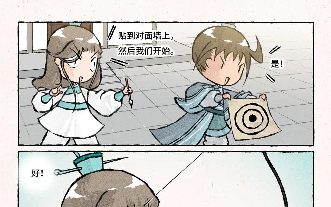 221.第221话 射箭