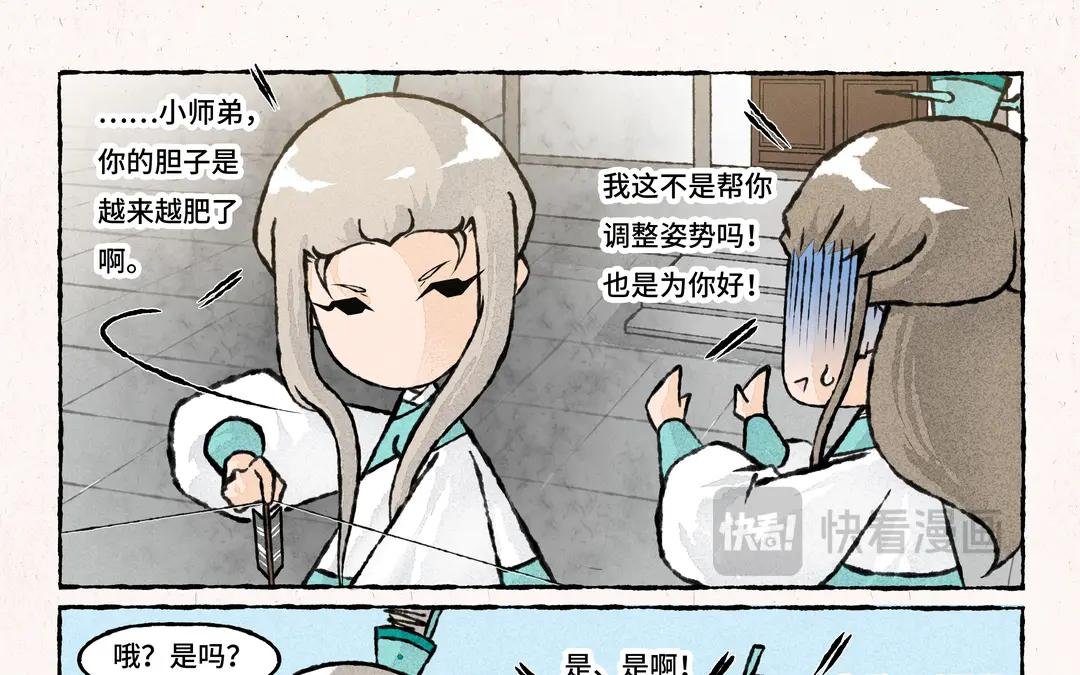 222.第222话 大师兄的手段