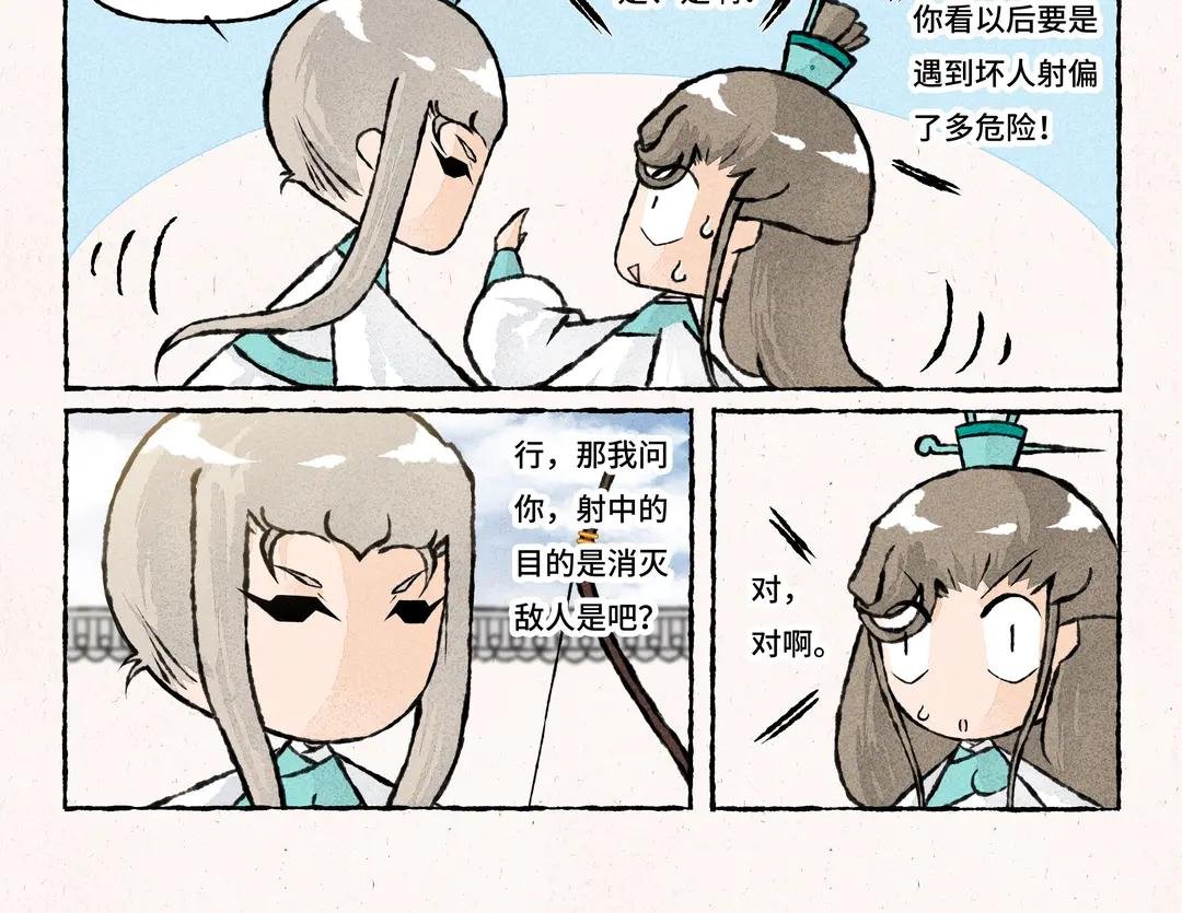 222.第222话 大师兄的手段