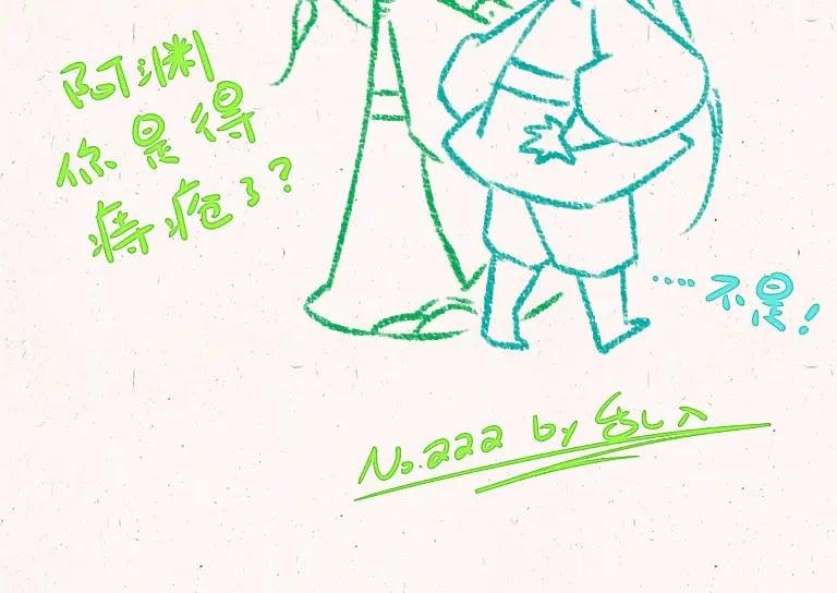 222.第222话 大师兄的手段