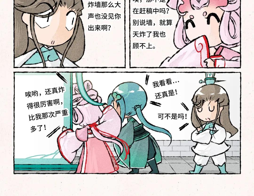 224.第224话 教砌墙