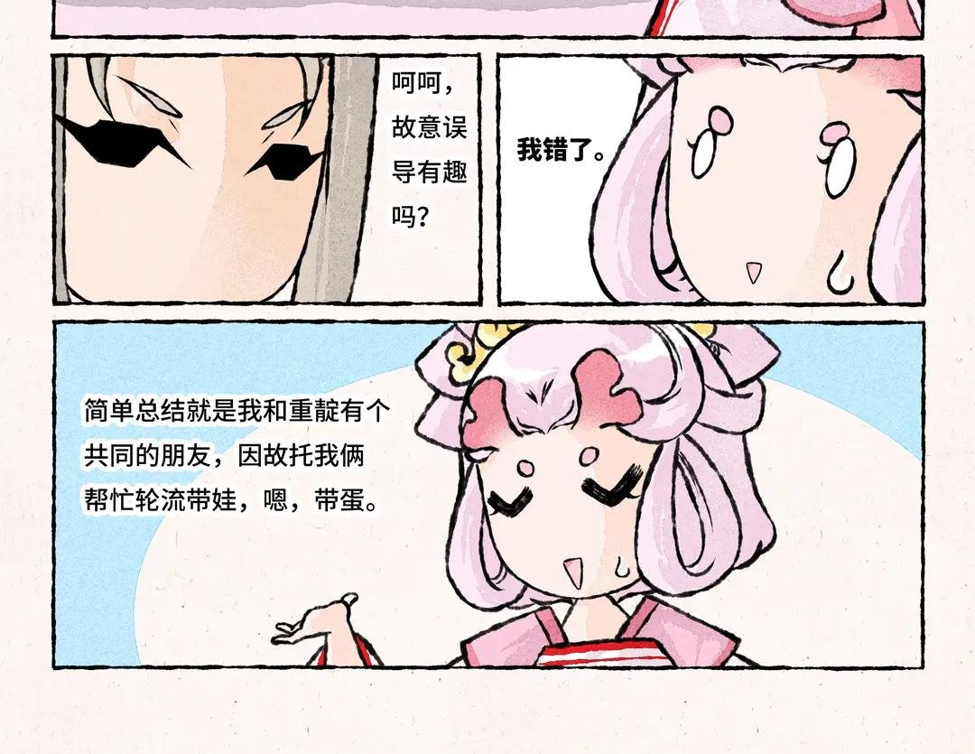 227.第227话 一起孵蛋吧