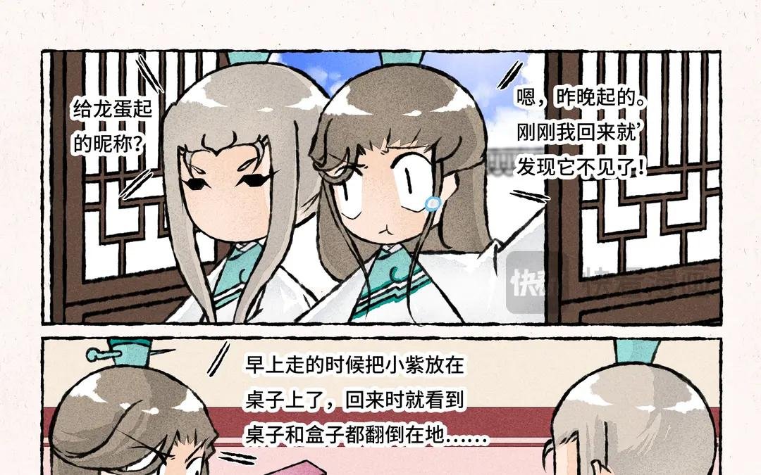 228.第228话 蛋丢啦！