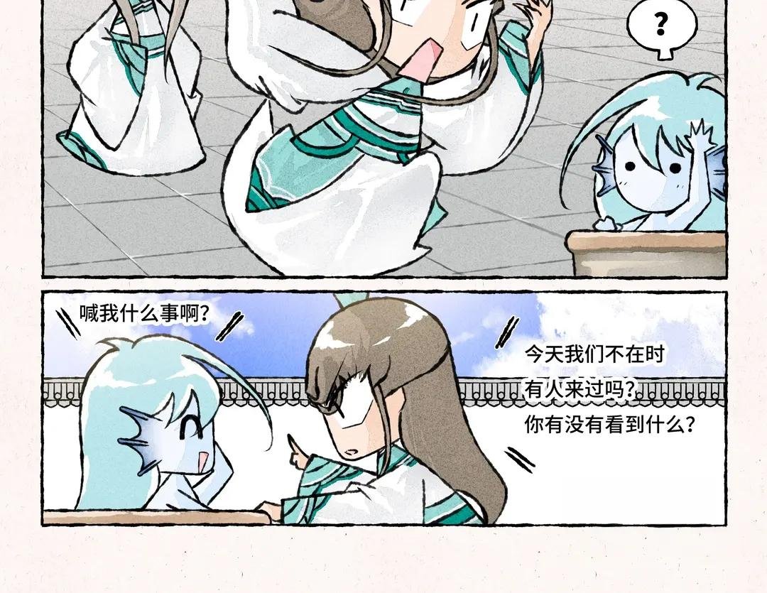 228.第228话 蛋丢啦！