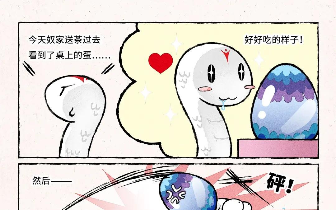 229.第229话 蒸蛋羹