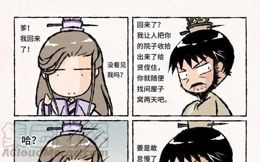 第23话 你到底是谁的亲爹?!