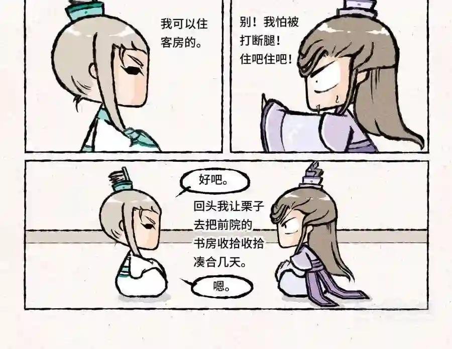 第23话 你到底是谁的亲爹?!