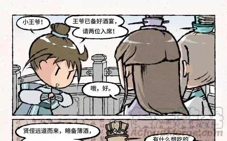 第23话 你到底是谁的亲爹?!