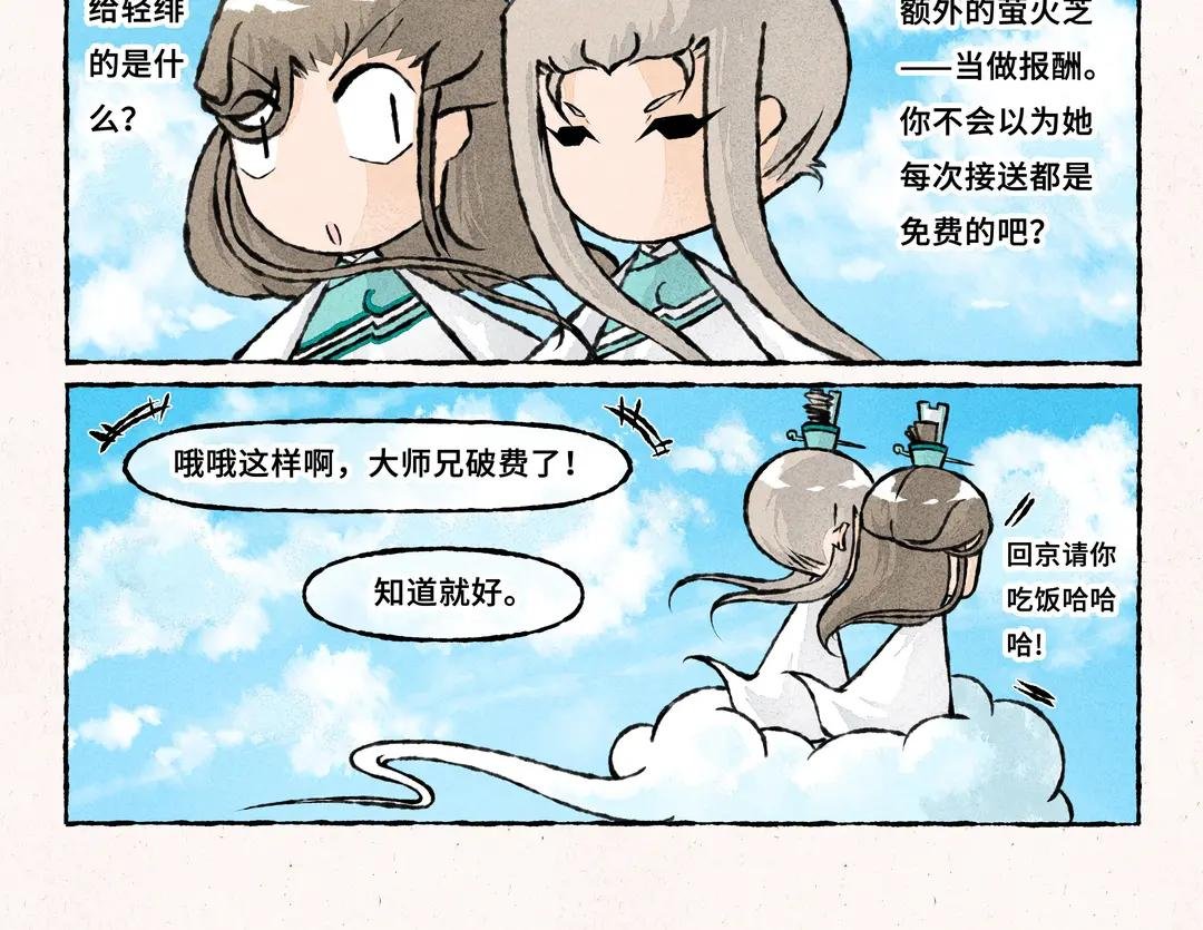 230.第230话 一起回娘家