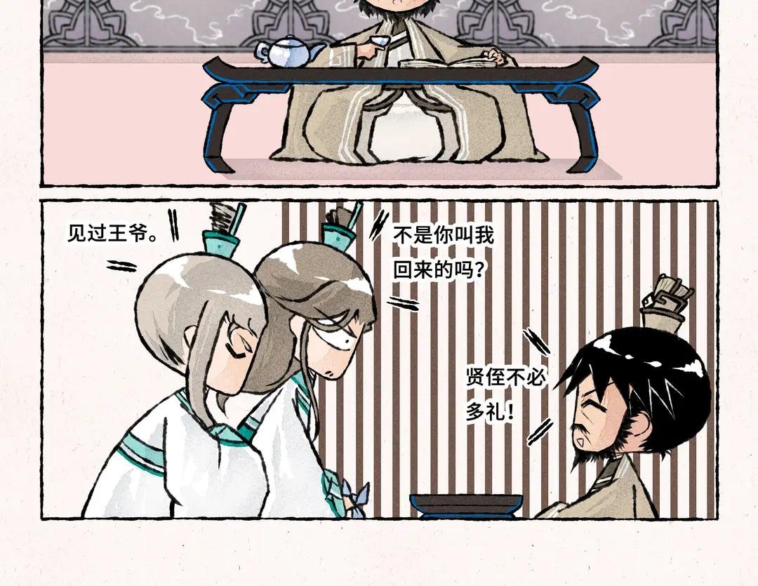 230.第230话 一起回娘家