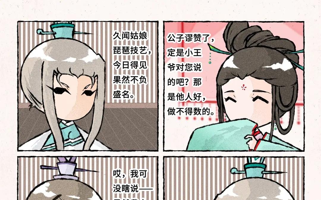 231.第231话 反诈APP